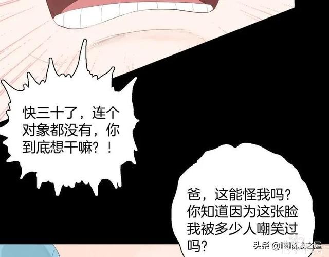 漫画故事：我的脸好方-62.jpg