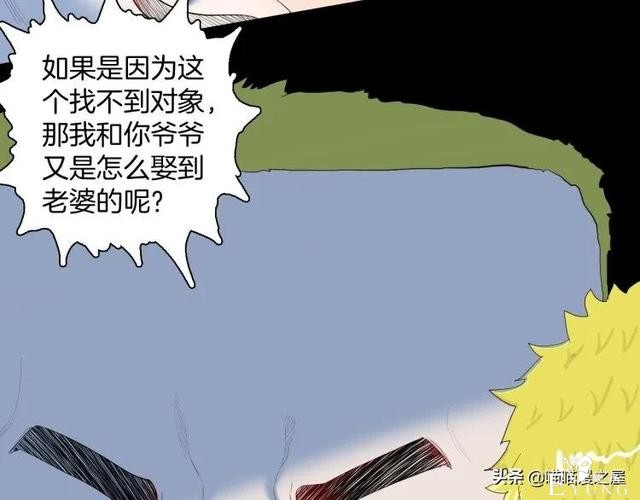 漫画故事：我的脸好方-66.jpg
