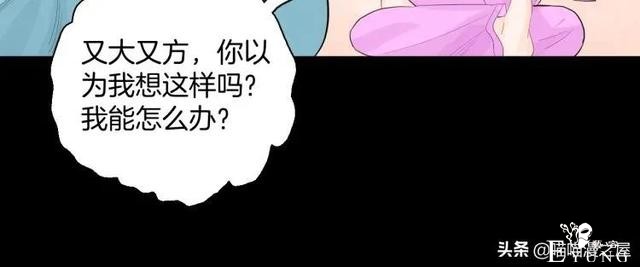 漫画故事：我的脸好方-64.jpg