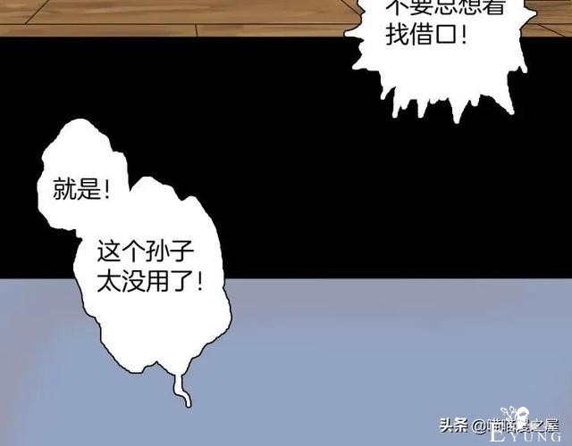 漫画故事：我的脸好方-69.jpg