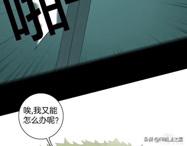 漫画故事：我的脸好方-75.jpg