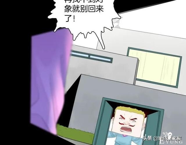 漫画故事：我的脸好方-73.jpg