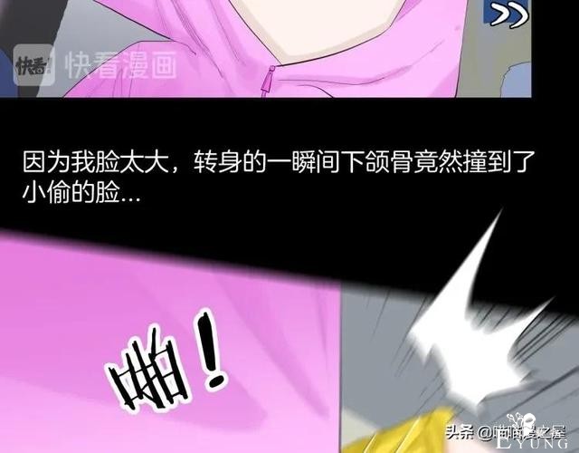 漫画故事：我的脸好方-83.jpg