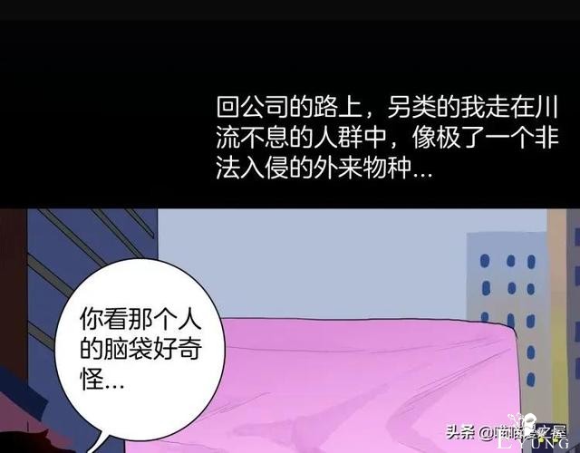 漫画故事：我的脸好方-79.jpg