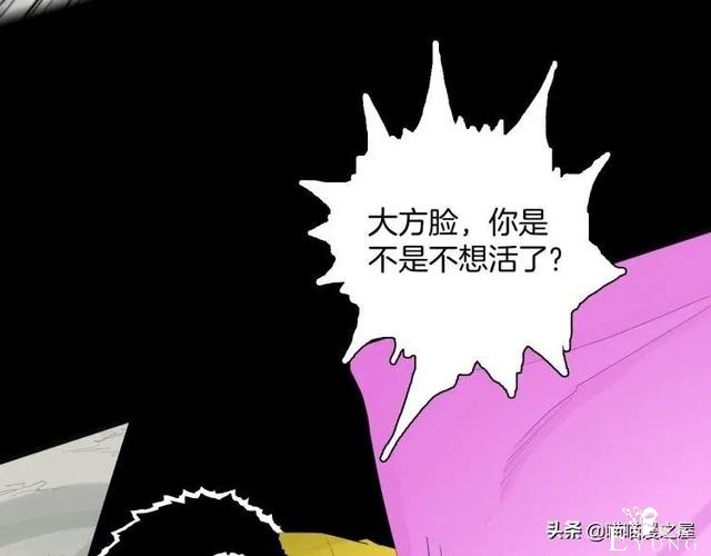 漫画故事：我的脸好方-85.jpg