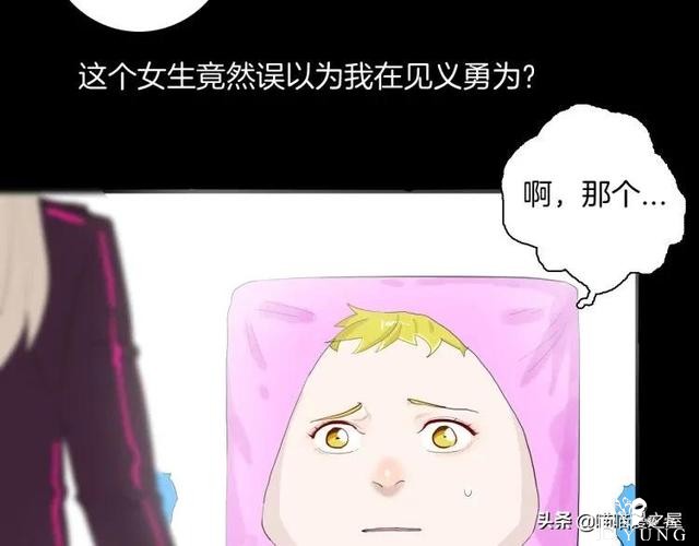 漫画故事：我的脸好方-94.jpg