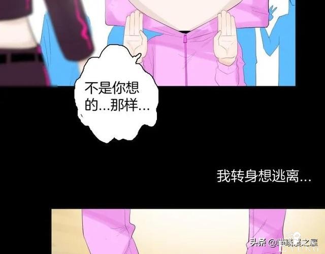 漫画故事：我的脸好方-95.jpg