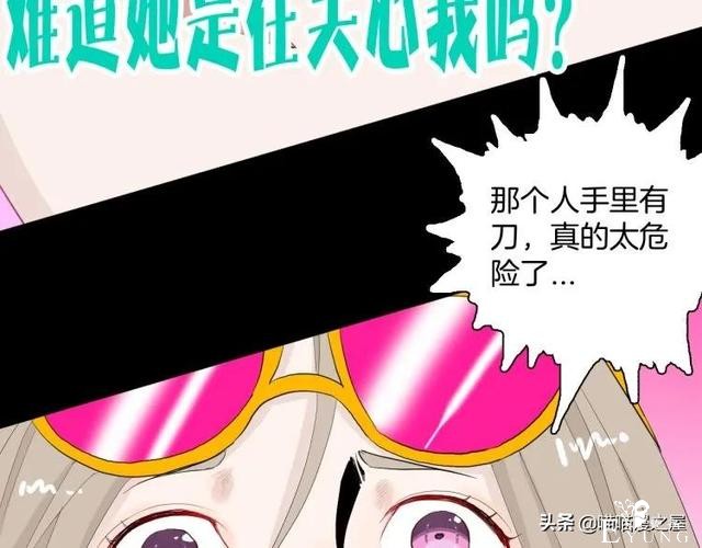漫画故事：我的脸好方-102.jpg