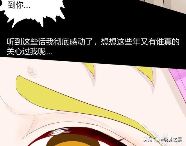 漫画故事：我的脸好方-104.jpg