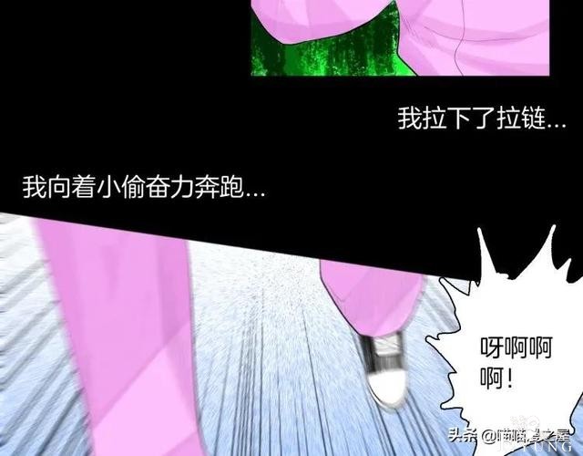 漫画故事：我的脸好方-114.jpg