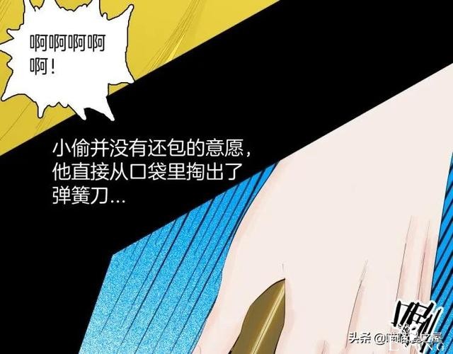 漫画故事：我的脸好方-126.jpg
