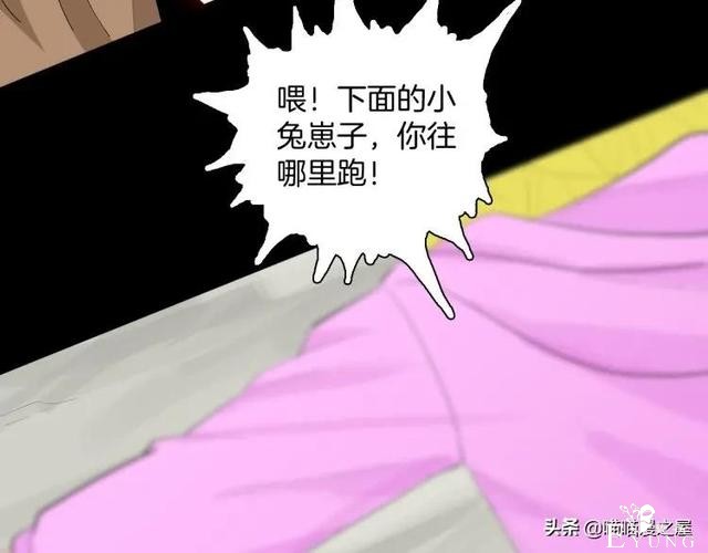 漫画故事：我的脸好方-119.jpg