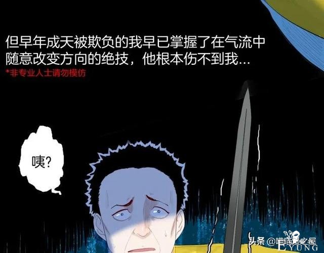 漫画故事：我的脸好方-131.jpg