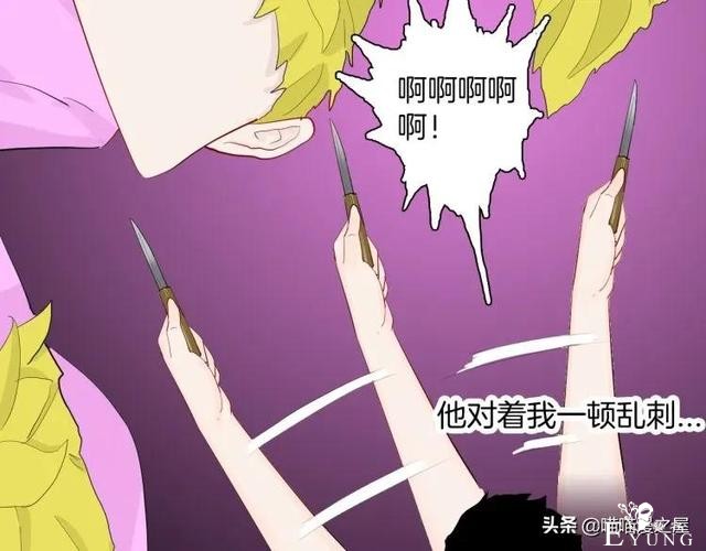漫画故事：我的脸好方-129.jpg