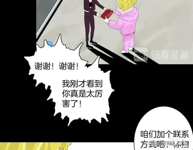 漫画故事：我的脸好方-139.jpg