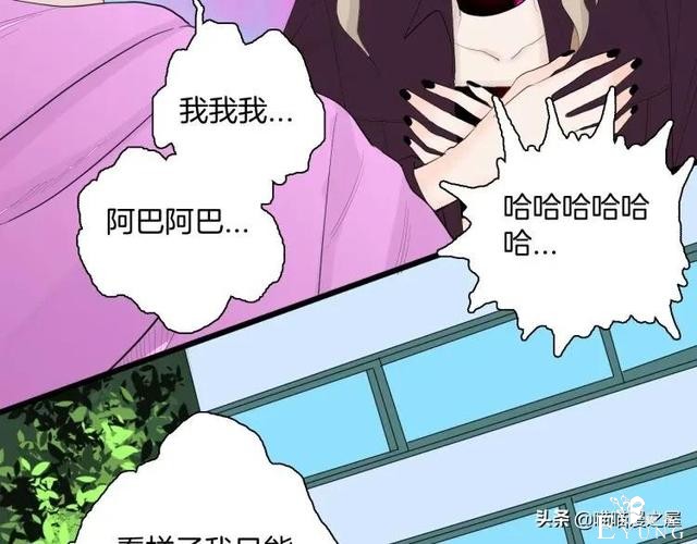 漫画故事：我的脸好方-147.jpg