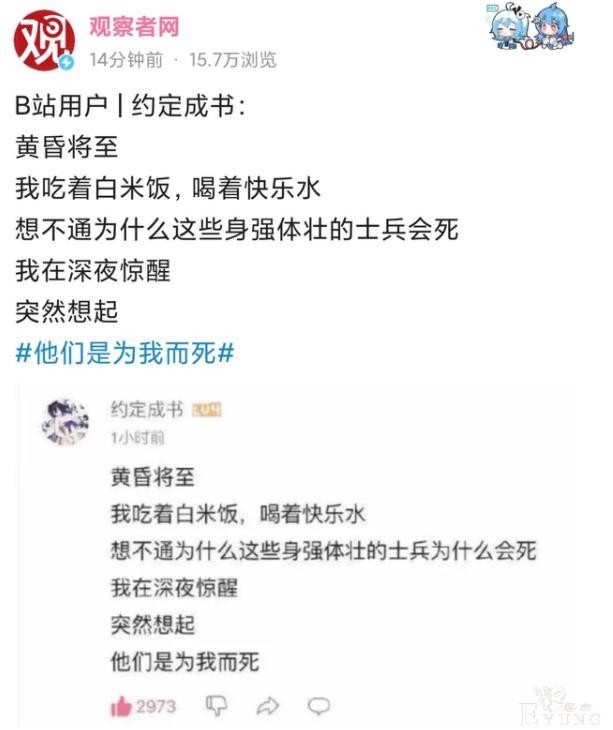 两位靠评论走红B站的大佬，约定成书粉丝10万，蒙古上单已改名-3.jpg
