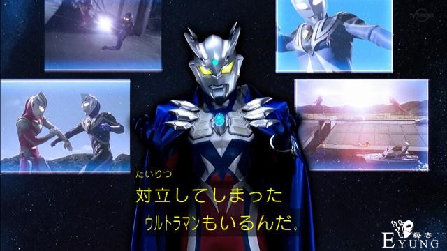 赛罗介绍伽古拉谈及阿古茹，伽古拉很不屑，魔人可不是奥特战士-3.jpg