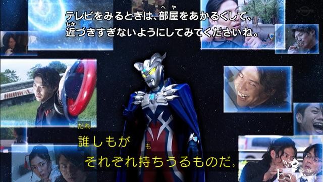 赛罗介绍伽古拉谈及阿古茹，伽古拉很不屑，魔人可不是奥特战士-1.jpg
