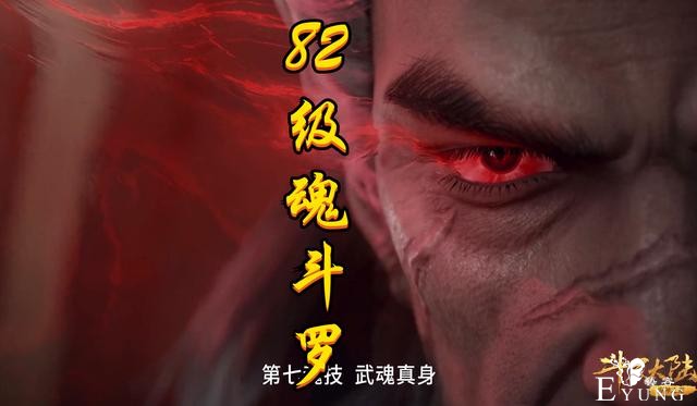 95级杨无敌能否打赢唐昊，器魂真身暗示一切，昊天锤不过如此-1.jpg