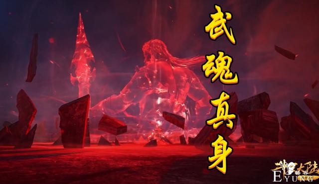 95级杨无敌能否打赢唐昊，器魂真身暗示一切，昊天锤不过如此-5.jpg