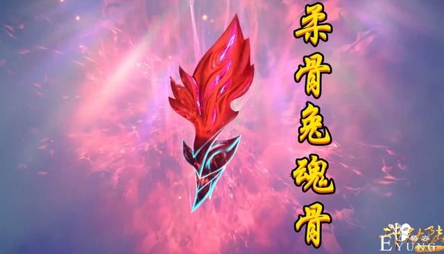 为何小舞偷吃血龙参能重塑人形？10W年魂骨是关键，少了它白塔-3.jpg