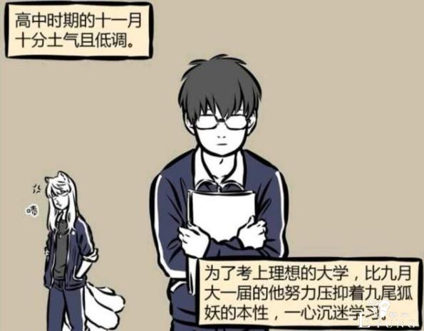 非人哉：十一月再现盛世美颜，不愧是九尾狐，感觉帅过九月-5.jpg