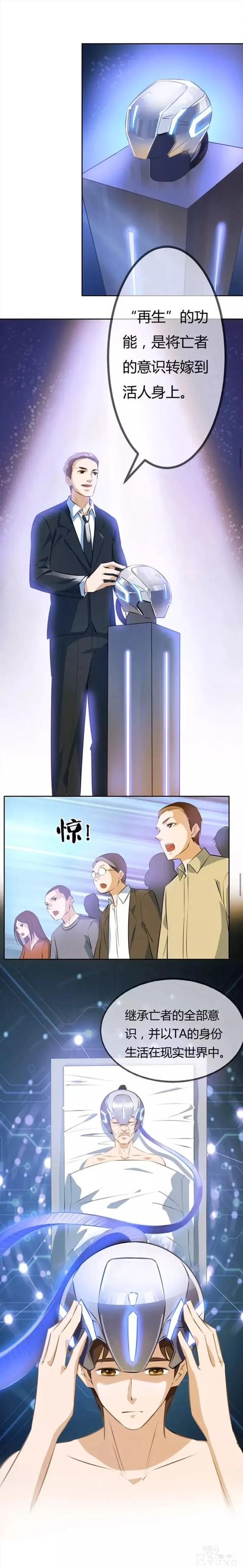 人性漫画：我想跟莉莉求婚，把你的身体借给我吧-2.jpg