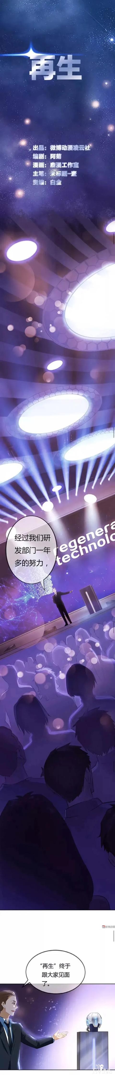 人性漫画：我想跟莉莉求婚，把你的身体借给我吧-1.jpg