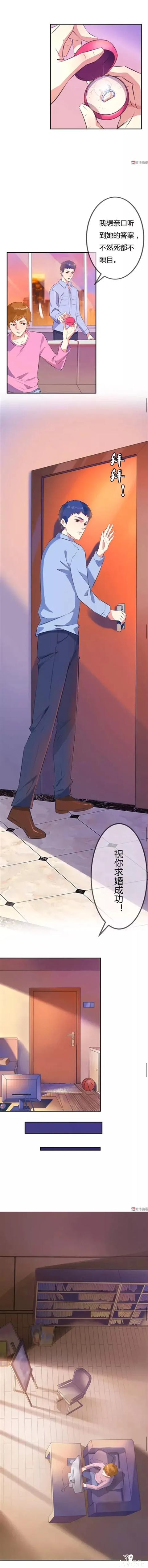 人性漫画：我想跟莉莉求婚，把你的身体借给我吧-5.jpg