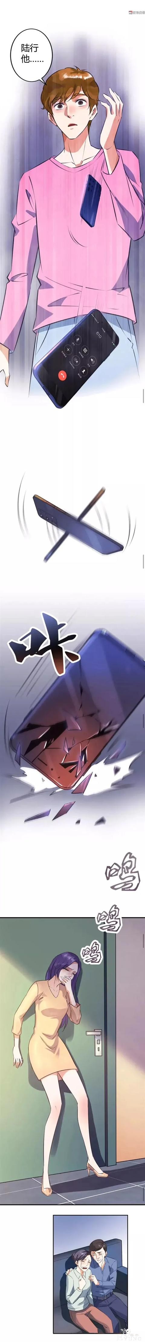 人性漫画：我想跟莉莉求婚，把你的身体借给我吧-7.jpg