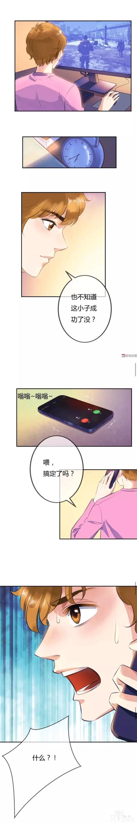 人性漫画：我想跟莉莉求婚，把你的身体借给我吧-6.jpg