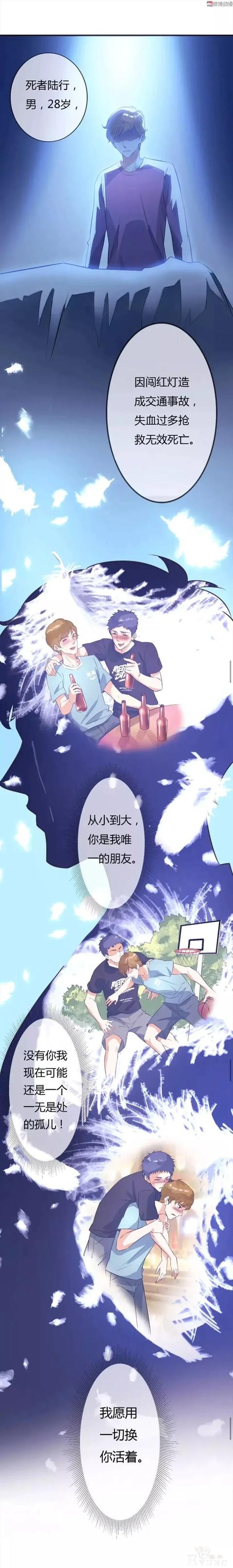 人性漫画：我想跟莉莉求婚，把你的身体借给我吧-8.jpg