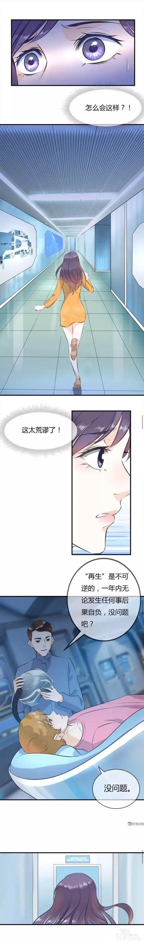 人性漫画：我想跟莉莉求婚，把你的身体借给我吧-10.jpg