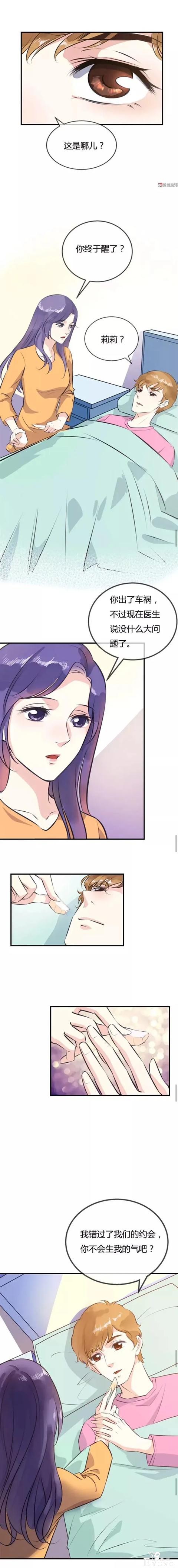 人性漫画：我想跟莉莉求婚，把你的身体借给我吧-12.jpg