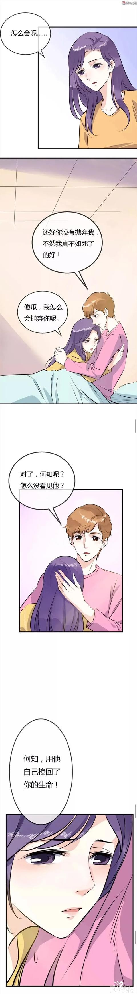 人性漫画：我想跟莉莉求婚，把你的身体借给我吧-13.jpg