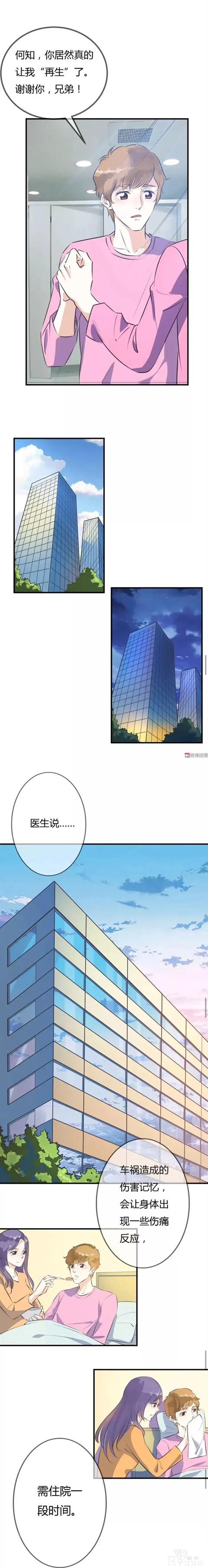 人性漫画：我想跟莉莉求婚，把你的身体借给我吧-14.jpg