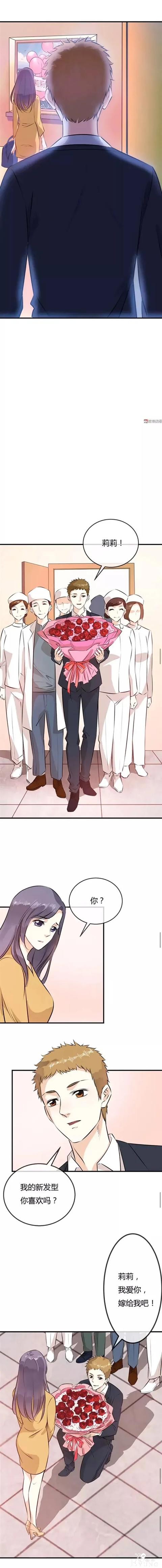 人性漫画：我想跟莉莉求婚，把你的身体借给我吧-17.jpg