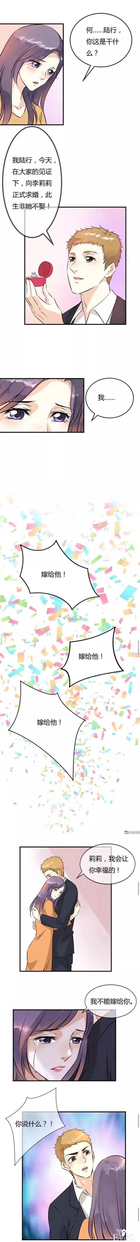 人性漫画：我想跟莉莉求婚，把你的身体借给我吧-18.jpg