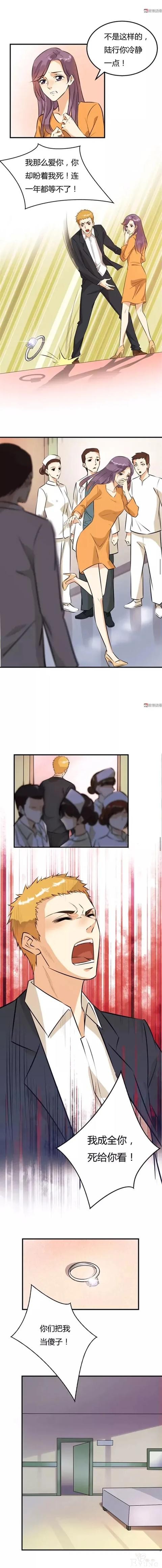 人性漫画：我想跟莉莉求婚，把你的身体借给我吧-20.jpg