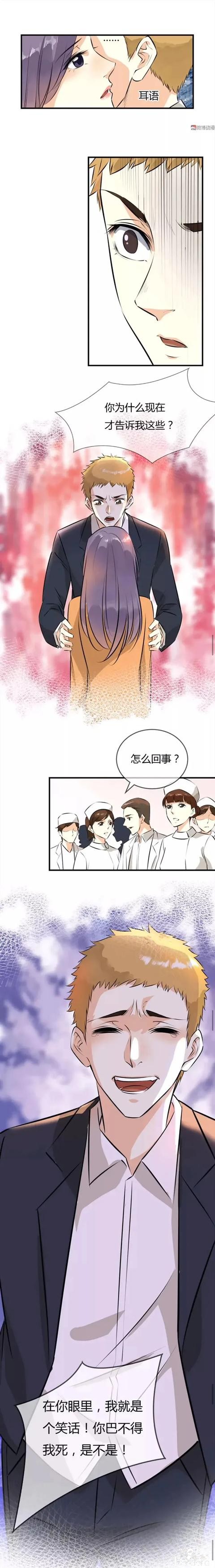 人性漫画：我想跟莉莉求婚，把你的身体借给我吧-19.jpg