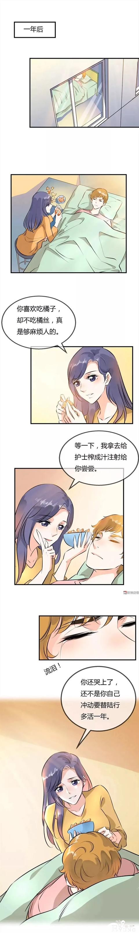 人性漫画：我想跟莉莉求婚，把你的身体借给我吧-22.jpg