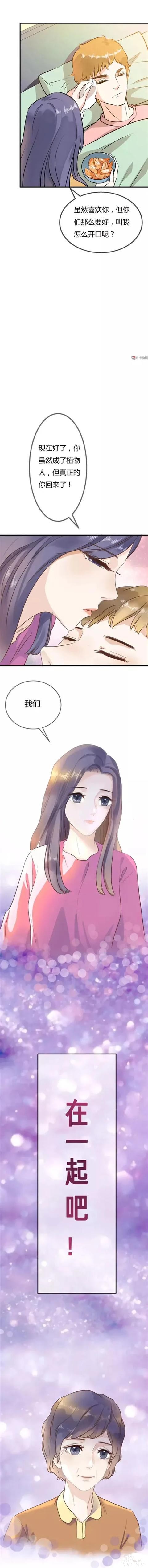 人性漫画：我想跟莉莉求婚，把你的身体借给我吧-23.jpg