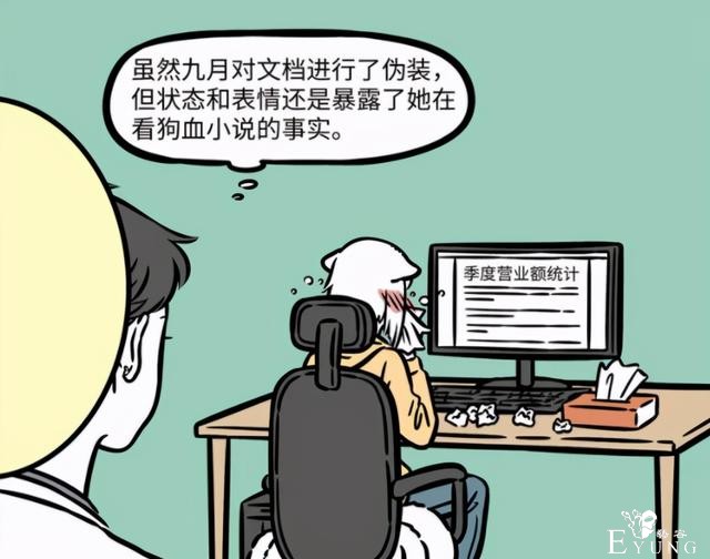 非人哉：九月他们公司虽然可以摸鱼，但在打卡这事上老板都躲不了-6.jpg