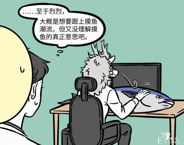 非人哉：九月他们公司虽然可以摸鱼，但在打卡这事上老板都躲不了-8.jpg