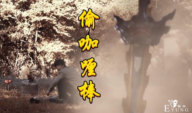 假面骑士圣刃：神秘王剑复活，偷书细节给出暗示，这货是真理圣主-3.jpg