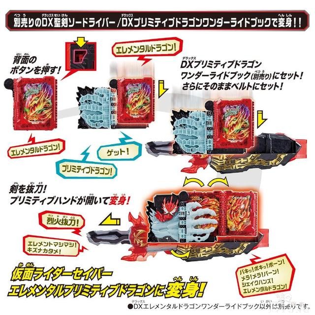 假面骑士元素飞龙新品上线，粉丝一看差点哭了，山寨视感不忍直视-5.jpg