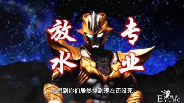 《奥特格斗》第二季最大败笔，六流氓和废罗闪灯，小金人主动撤离-1.jpg