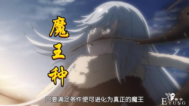 萌王秘书紫苑战死，鬼角被斩让人心痛，史莱姆竟然觉醒“魔王种”-5.jpg