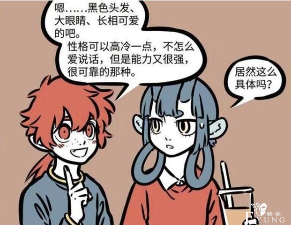 非人哉：有妹子暗恋红孩儿？其实他早就公开过自己的择偶标准-2.jpg